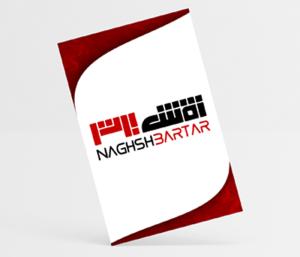 تراکت گلاسه 135 گرم – سایز B5